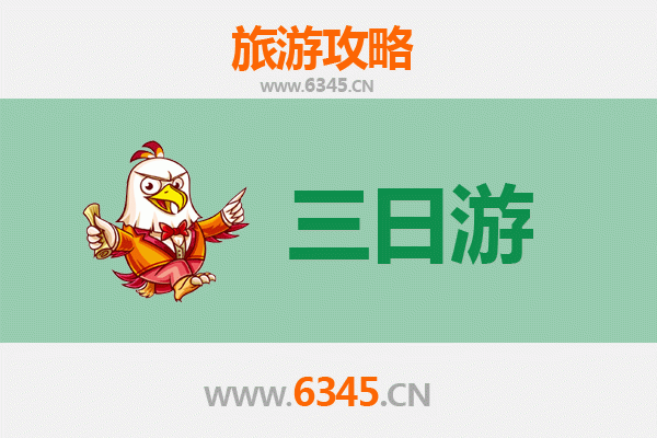 临沂兰山三天两夜深度游攻略：历史与自然的完美融合