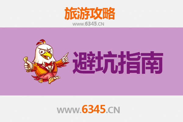 临沂兰山旅游全攻略：资深博主亲授几大忠告与须知