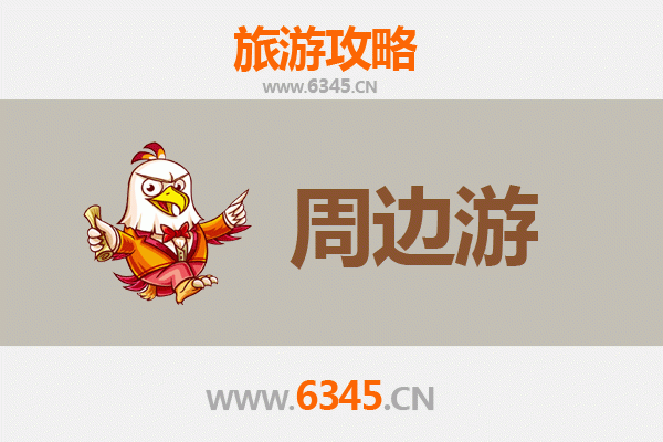 临沂兰山周边游攻略：探索历史与现代交融的鲁南风情