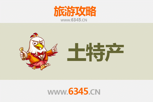 临沂兰山旅游必带土特产推荐 | 资深博主精选指南