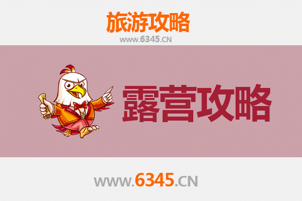 临沂兰山周边露营胜地全攻略：自然与休闲的完美融合
