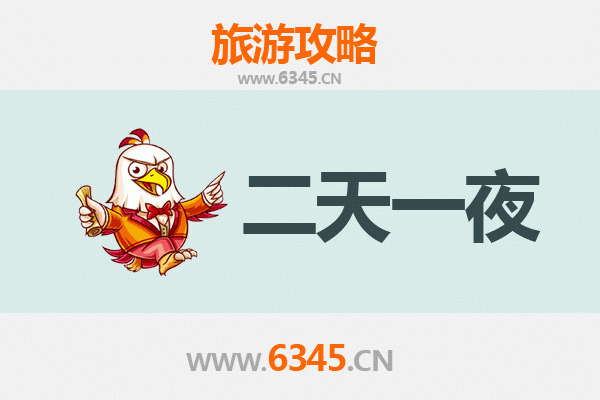 临沂兰山两天一夜深度游攻略：历史与自然的完美融合