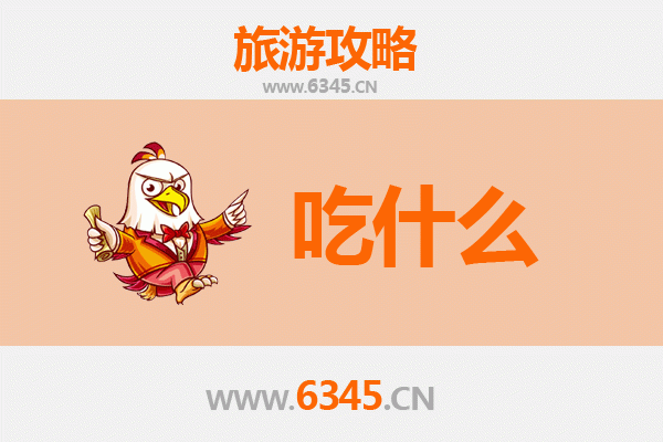 临沂兰山美食必吃清单：舌尖上的鲁南风情